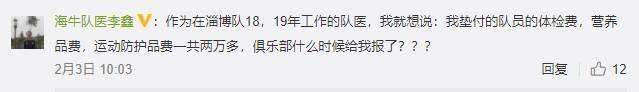 1612479847637003636.jpg kaiyun-【早报】穆帅执教生涯首次主场连败!